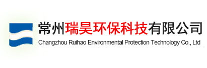 常州瑞昊環(huán)?？萍加邢薰? /></span><span id=